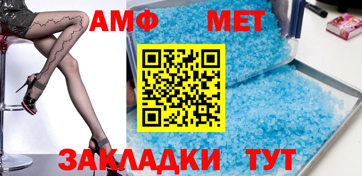 АМФЕТАМИН  АМФЕТАМИН VHQ  Amphetamine  Югорск  Вход с VPN 