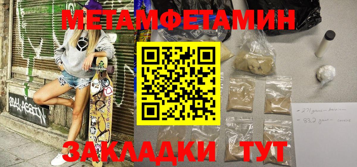 Amphetamine Розовый Югорск