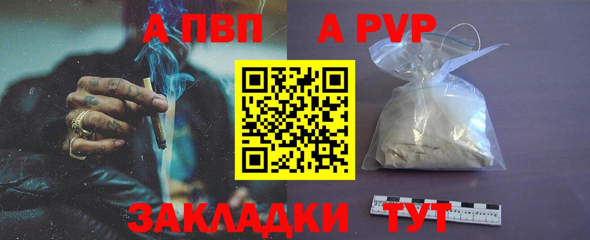 А ПВП крисы CK  A-PVP Crystall  купить наркотики сайты  Югорск  APVP СК  Вход с VPN 
