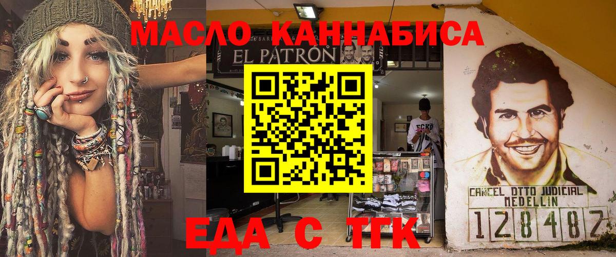 Еда ТГК конопля  Вход с VPN  Югорск 