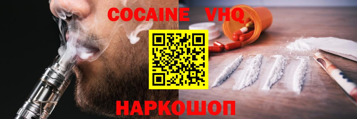 Кокаин 97%  Вход с VPN  Югорск  КОКАИН Колумбийский 