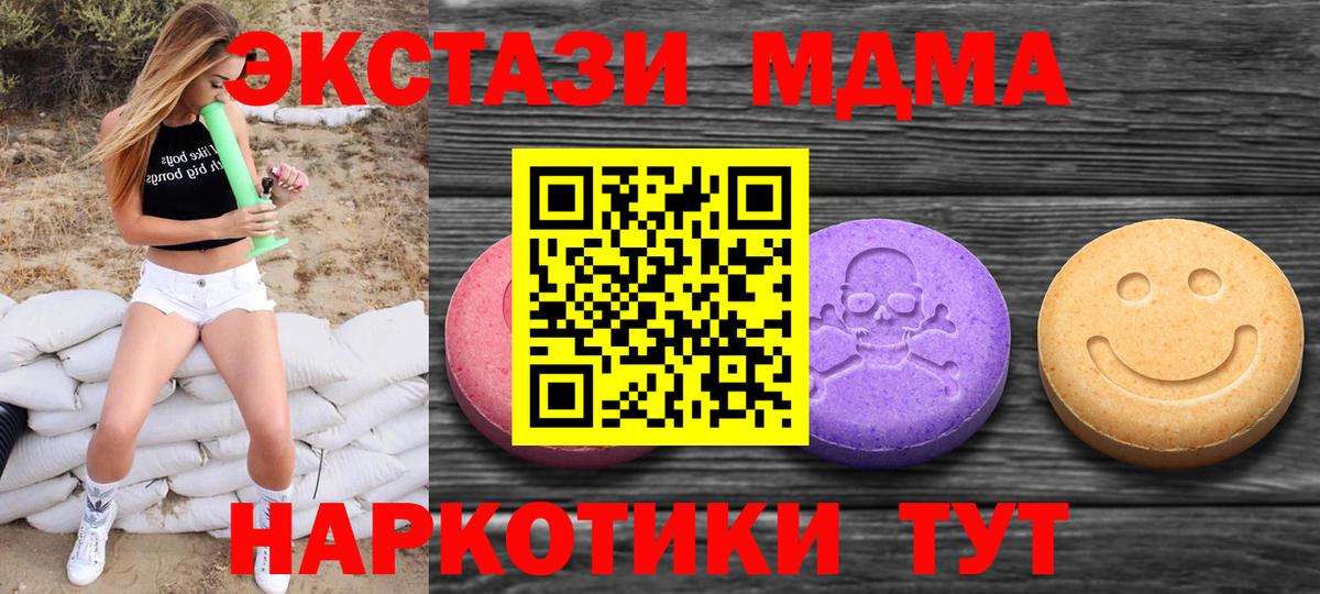 Ecstasy  Экстази XTC  Вход с VPN  Югорск 