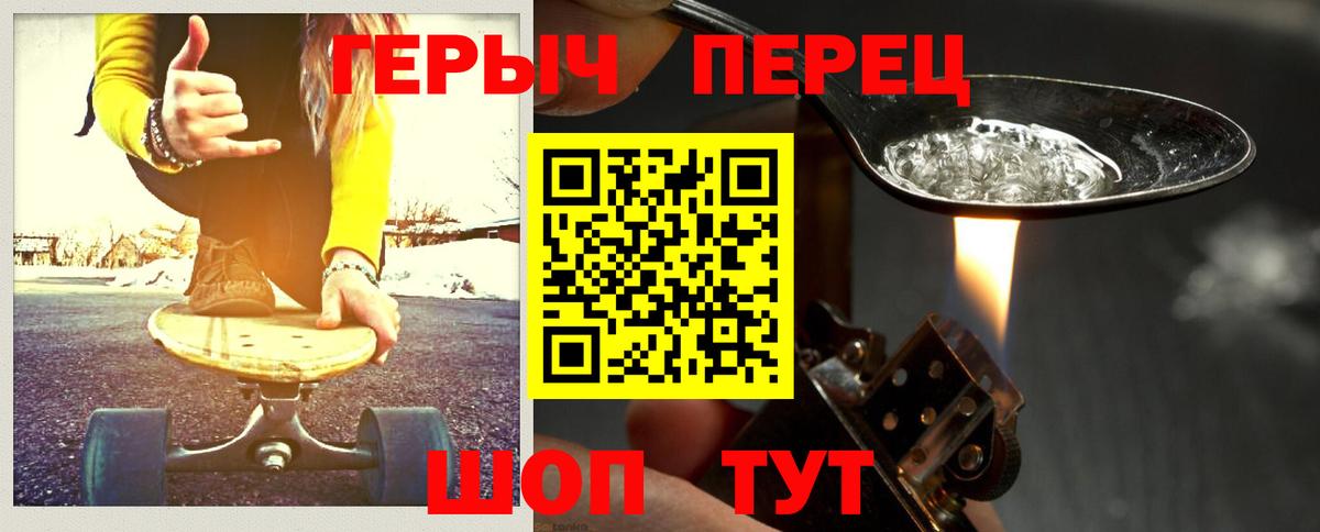 Героин белый Югорск