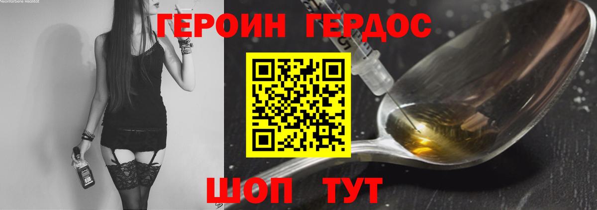 Югорск  ГЕРОИН Афган  Вход с VPN 