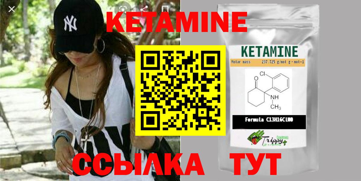КЕТАМИН VHQ  Вход с VPN  Югорск 
