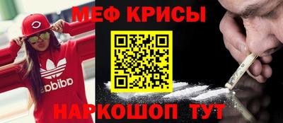 меф Нальчик