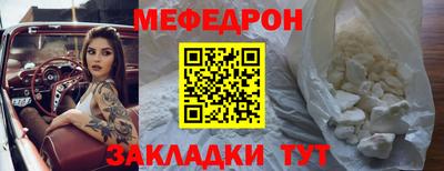 меф Нальчик