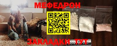 меф Нальчик