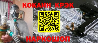 кокаин премиум Наро-Фоминск