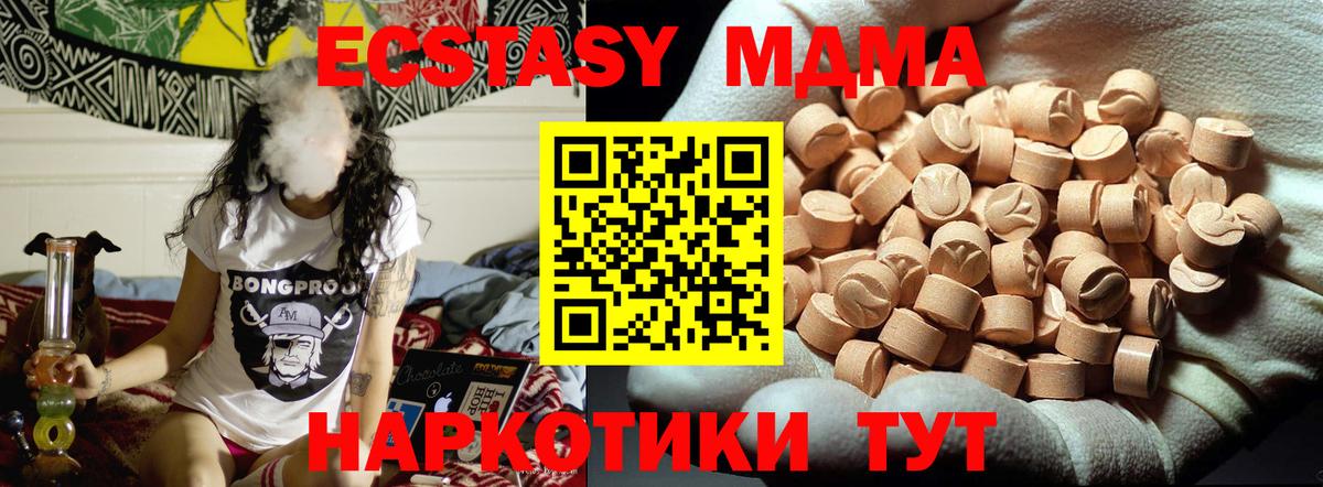 МДМА молли  Вход с VPN  МДМА молли  Югорск 