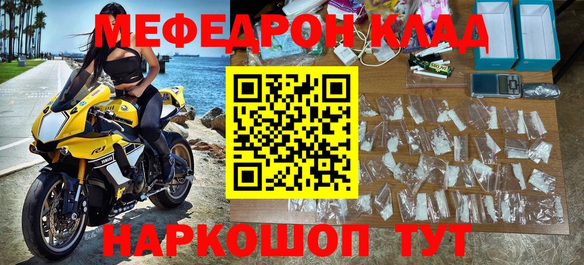 Меф mephedrone  Вход с VPN  Югорск  МЕФ 4 MMC 