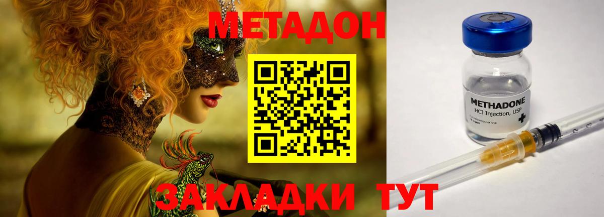 Метадон белоснежный  Вход с VPN  Югорск 
