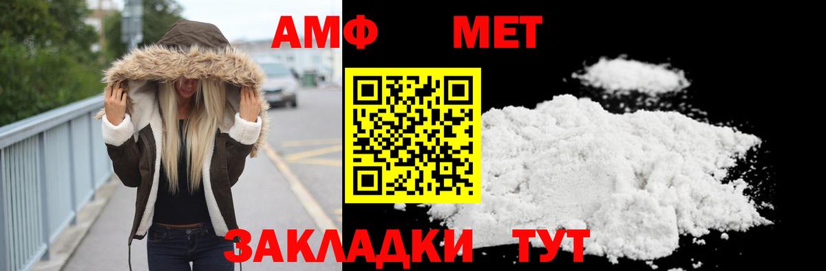 МЕТАМФЕТАМИН винт Югорск