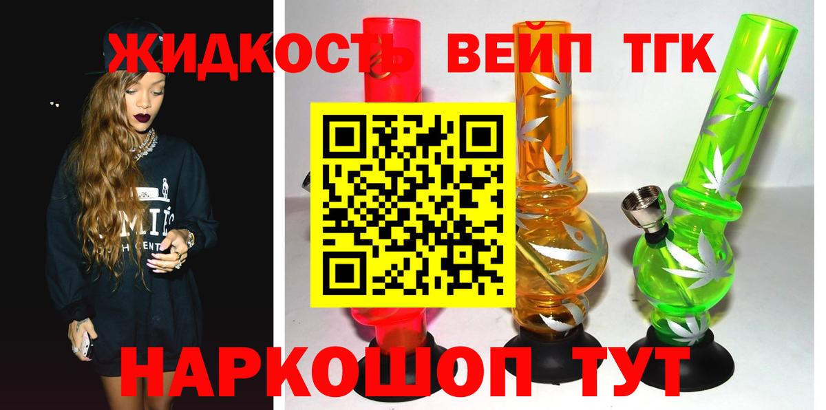 ТГК концентрат  ТГК Wax  Вход с VPN  Югорск 